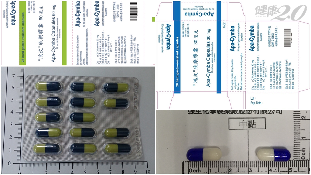 重鬱症、焦慮症用藥出包 回收69.3萬顆!2款欣樂膠囊還沒到腸道就溶離 影響藥效