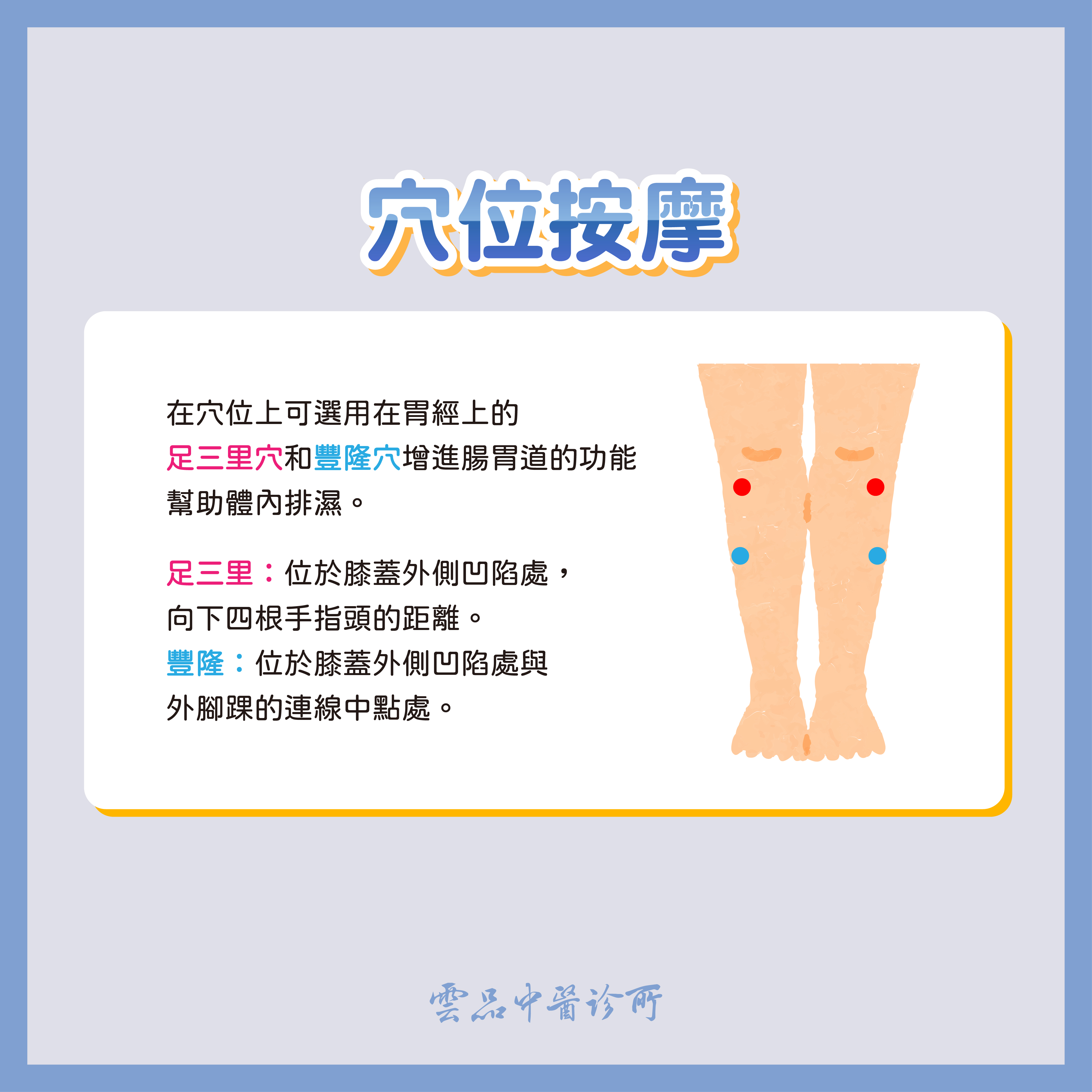 230524_施威廷_濕邪-08
