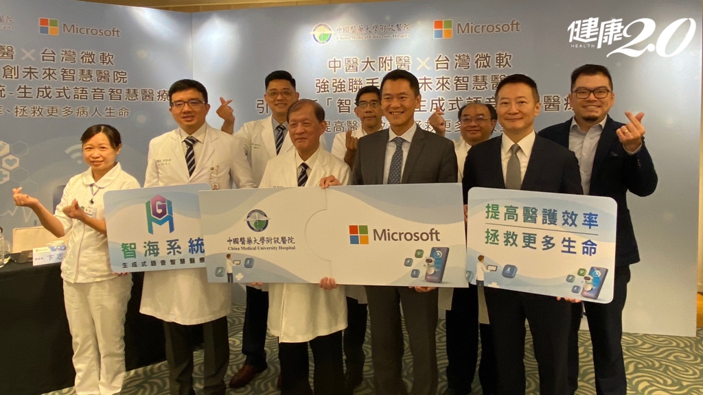 AI 生成式AI 中國附醫 微軟