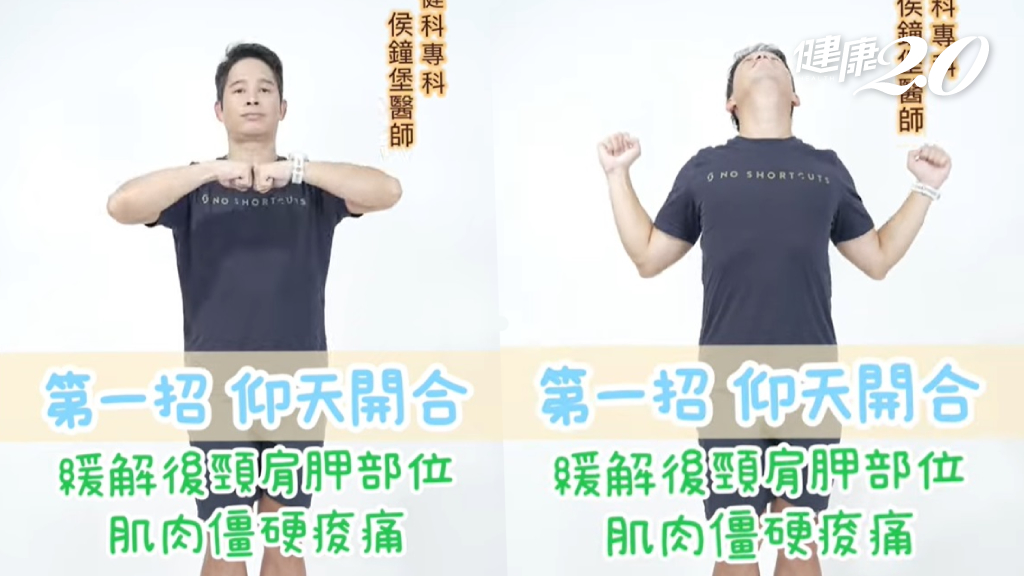 改善肩頸僵硬、痠痛！復健科醫師教「1分鐘頸椎操」 超簡單3動作一次見效/review/341123