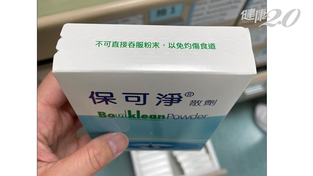 ▲腸胃鏡檢查前服用的瀉藥「保可淨」不可直接吞服。(圖/洪正憲提供)