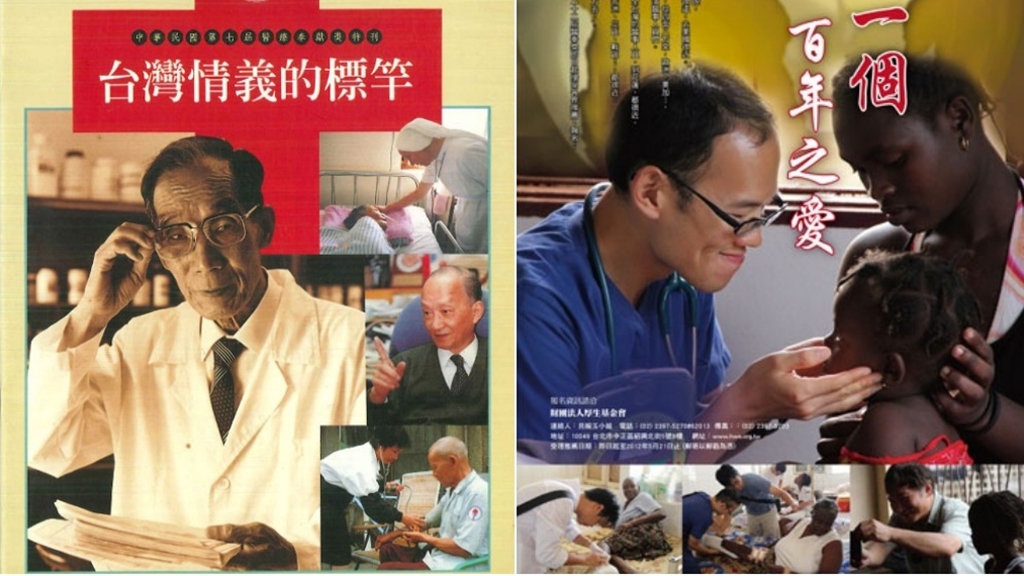 第33屆醫療奉獻獎／得獎名單公布！10位獲獎者事蹟感人