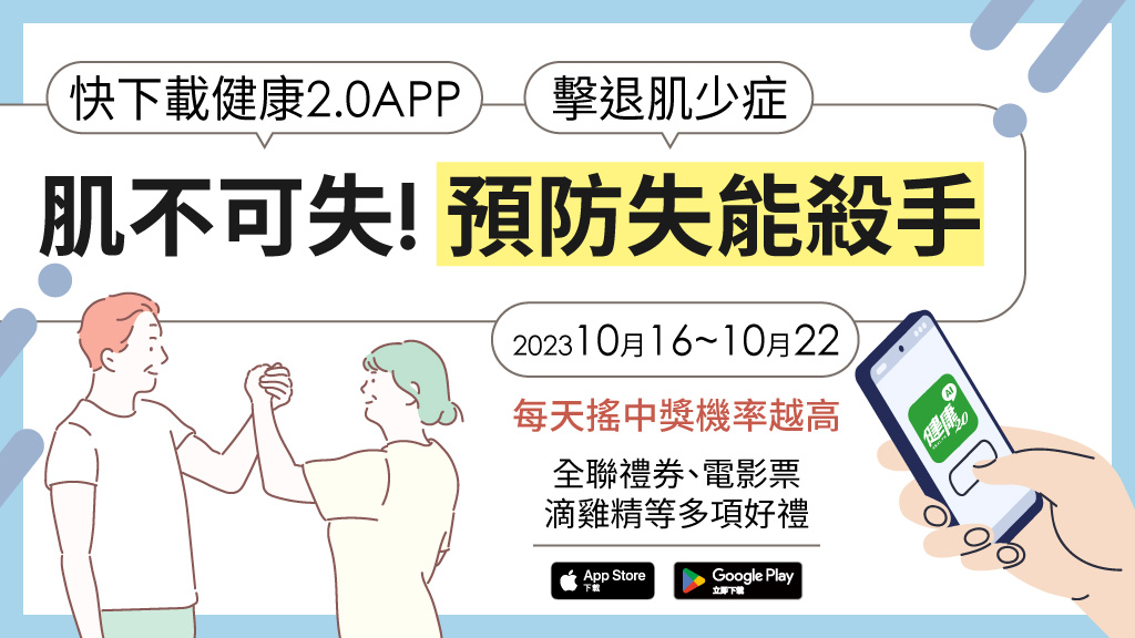 肌不可失活動圖片