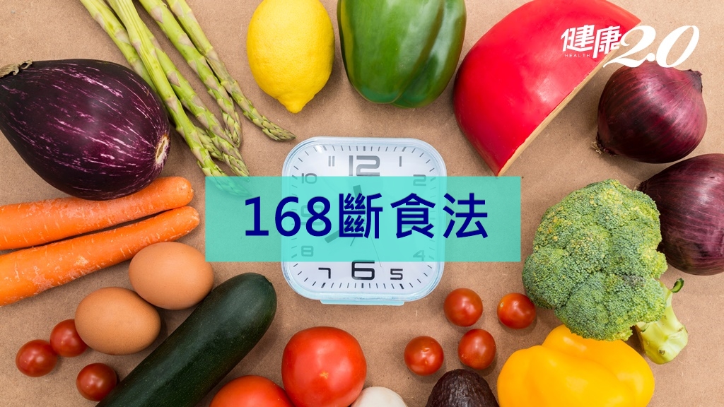 168斷食可以吃什麼？ 168斷食缺點和<span style="color:#1BA42B;">菜單</span>最強攻略