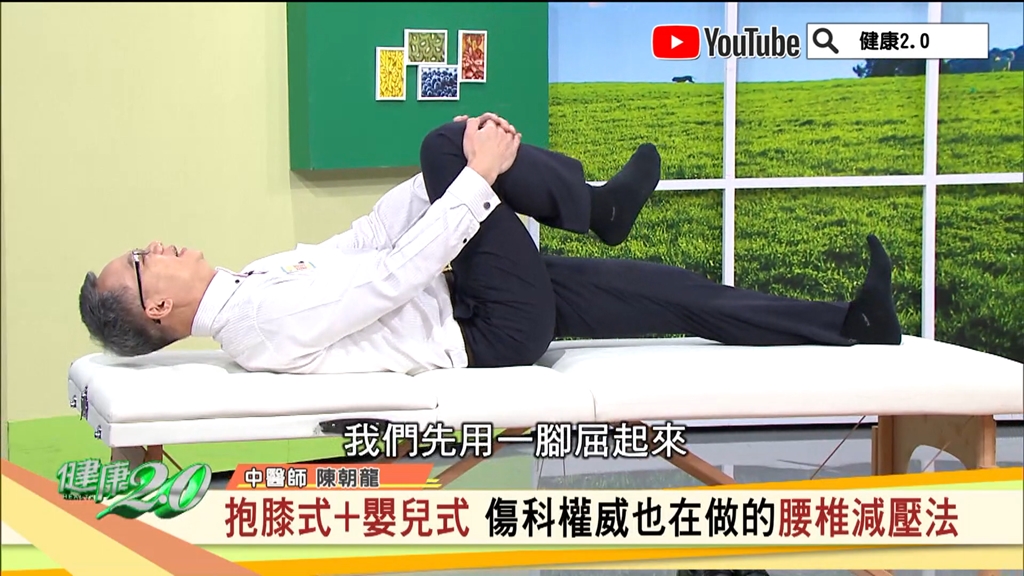 抱膝式 抱膝式
