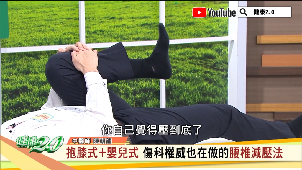 抱膝式 抱膝式
