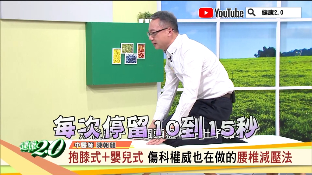 嬰兒式 嬰兒式