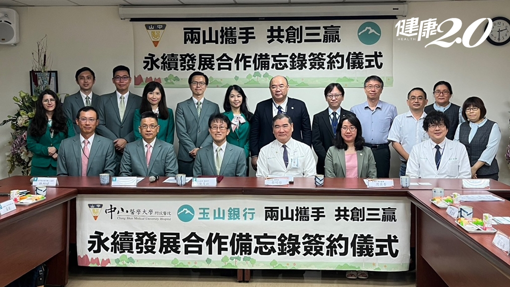 中山附醫攜手玉山銀行 全面「碳盤查」加速減碳