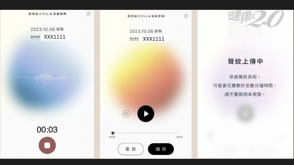 器捐者親自說給家屬聽！把握黃金36小時 器捐聲紋卡助達成遺願