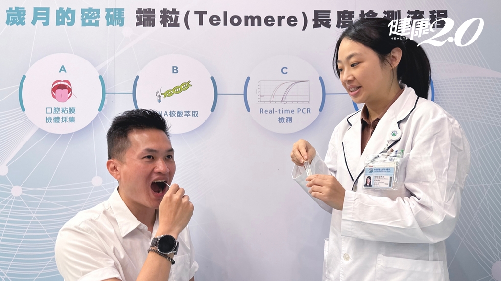 「端粒」越短老化越快 這方法可知身體細胞是否比實際年齡年輕