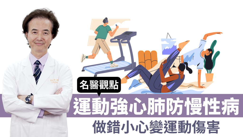 為什麼經常痠痛、肌肉拉傷？1動作沒做好，當心30頸、40腰、50肩、60膝