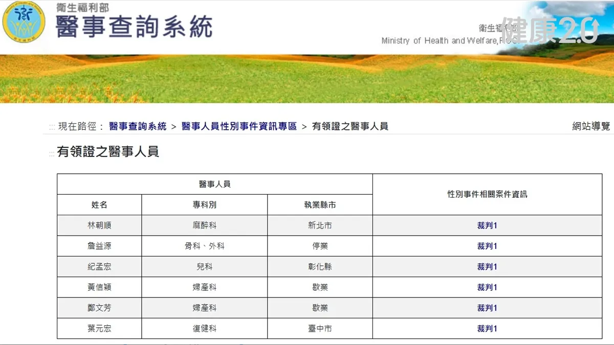 Search result thumbnail