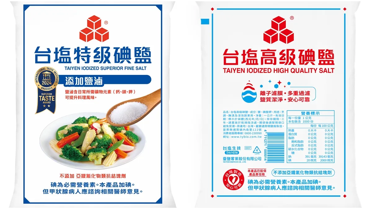 廚房竟藏塑膠危機！9成食鹽含塑膠微粒 台灣「<span style="color:#1BA42B;">奇蹟</span>之鹽」能避毒