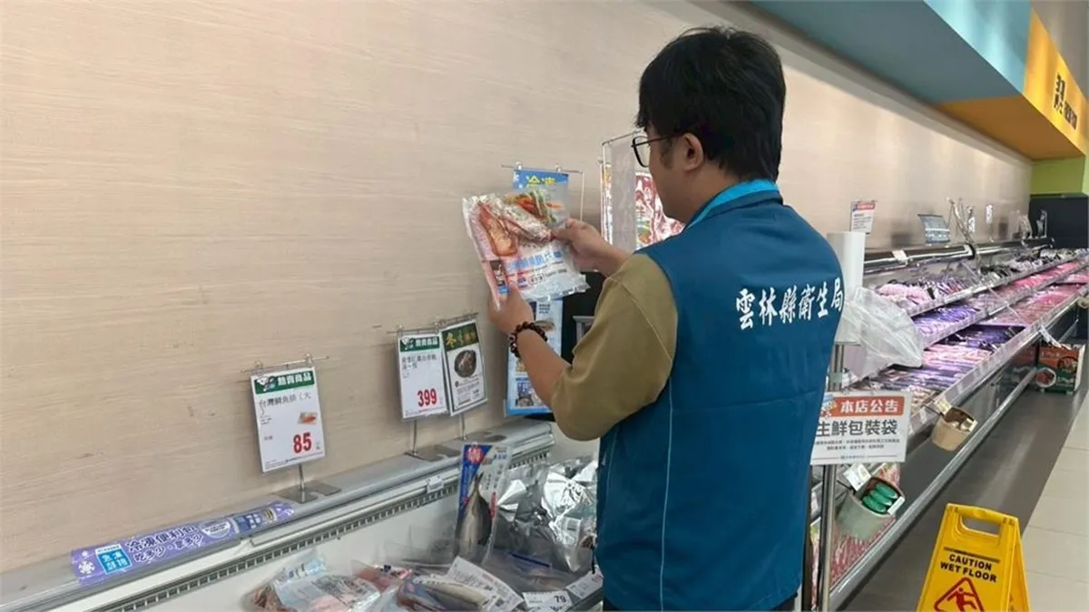 台灣鯛-鯛魚-禁用藥物-禁藥-恩氟喹啉羧酸-全聯-雲林