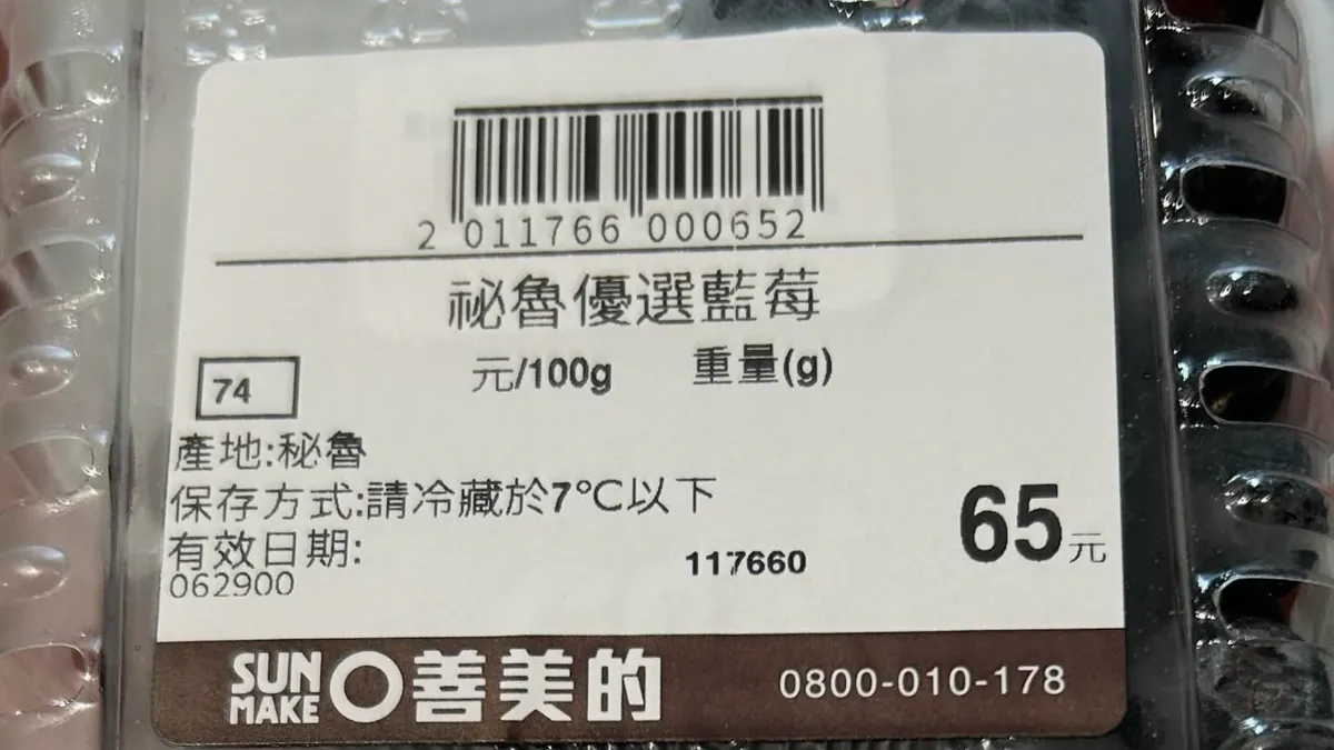 全聯水果藏數字密碼！北農揭「太陽日」 一秒看懂新鮮度