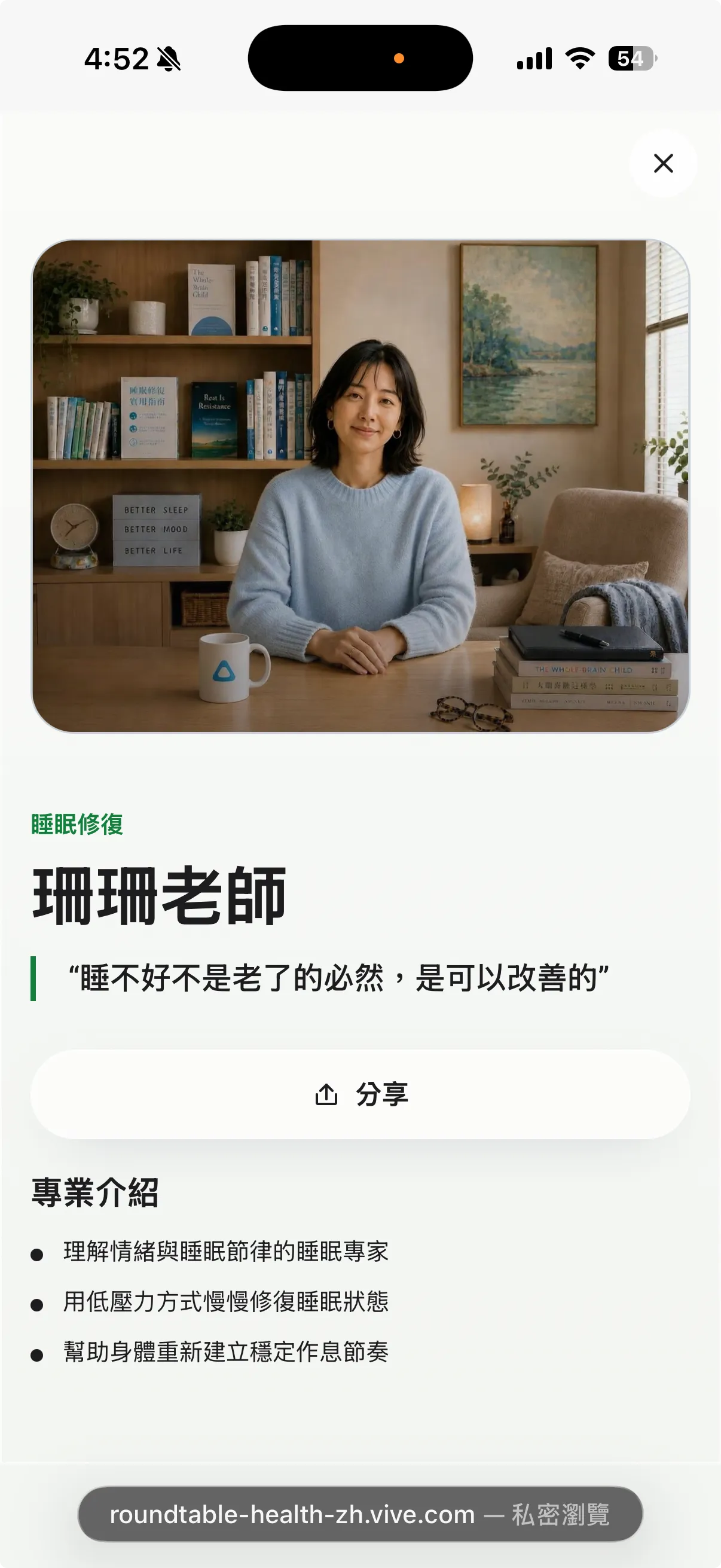 打開 VIVE 健康圓桌,就能用說的或打字提出健康疑問。(圖/健康2.0)