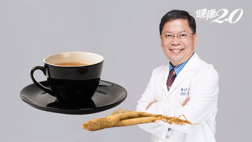 婦科名醫鄭丞傑：每天一杯<span style="color:#1BA42B;">人參</span>茶讓我不生病
