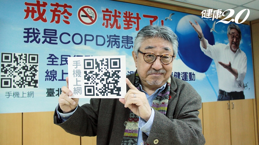 抽菸後遺症讓孫叔晚年受苦，遠離COPD趕快把菸戒了/medical/308775