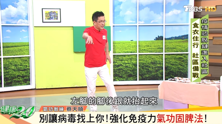 他14年沒用過健保卡！１招簡單氣功 強化免疫力病毒不來