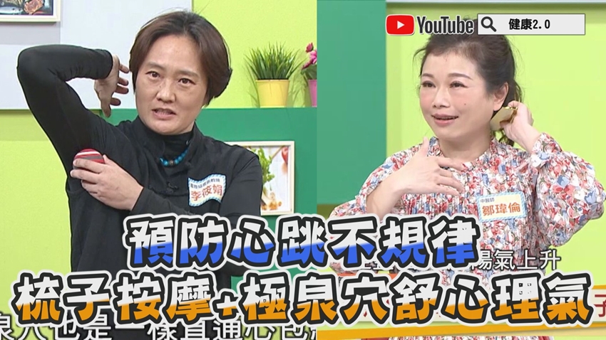 每分鐘心跳大於「這數字」恐少活13年！專家2招預防心跳不規律