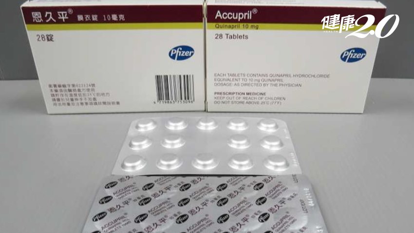 急回收！輝瑞「血壓藥」含不純物恐致癌 台大教授5招讓高血壓病患防重症