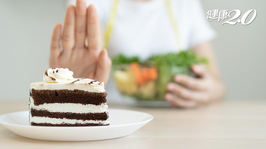 控制飲食還是瘦不下來？營養師曝日常甩肉3原則 甜點零食一周勿吃超過2次