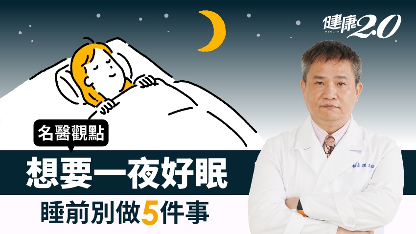 睡前別再數羊、默數！醫曝睡前別做5件事 睡前運動能助眠？