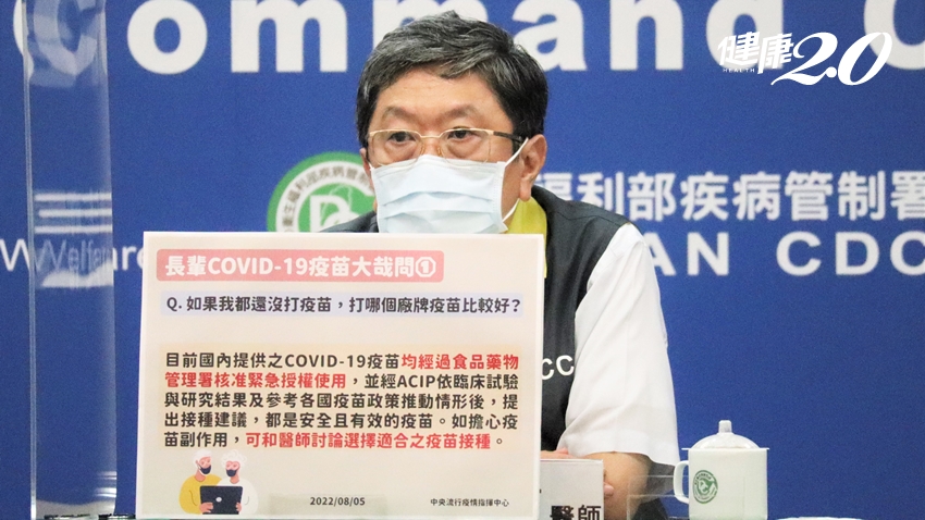 研究：60歲以上接種第四劑疫苗可降低重症風險！<span style="color:#1BA42B;">指揮中心</span>呼籲危險族群打疫苗防BA.5