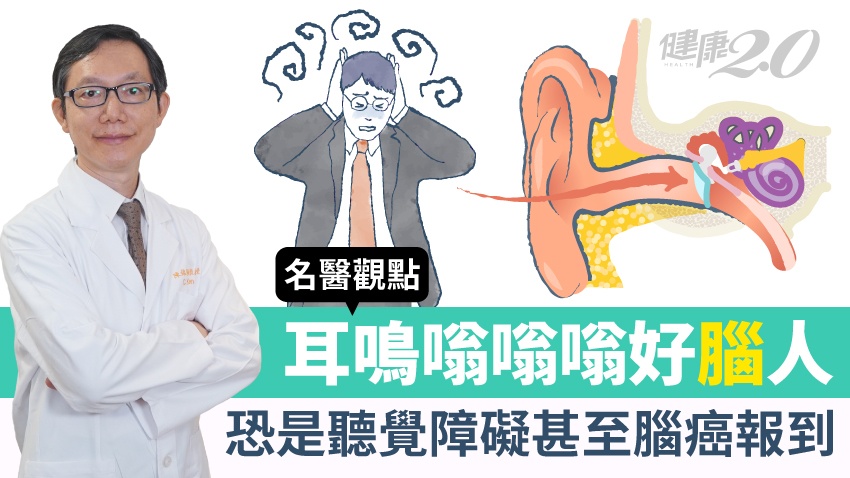 耳鳴總是半夜魔音傳腦 小心暗藏<span style="color:#1BA42B;">腦癌</span>危機！這種耳鳴恐是腦瘤、鼻咽癌作祟