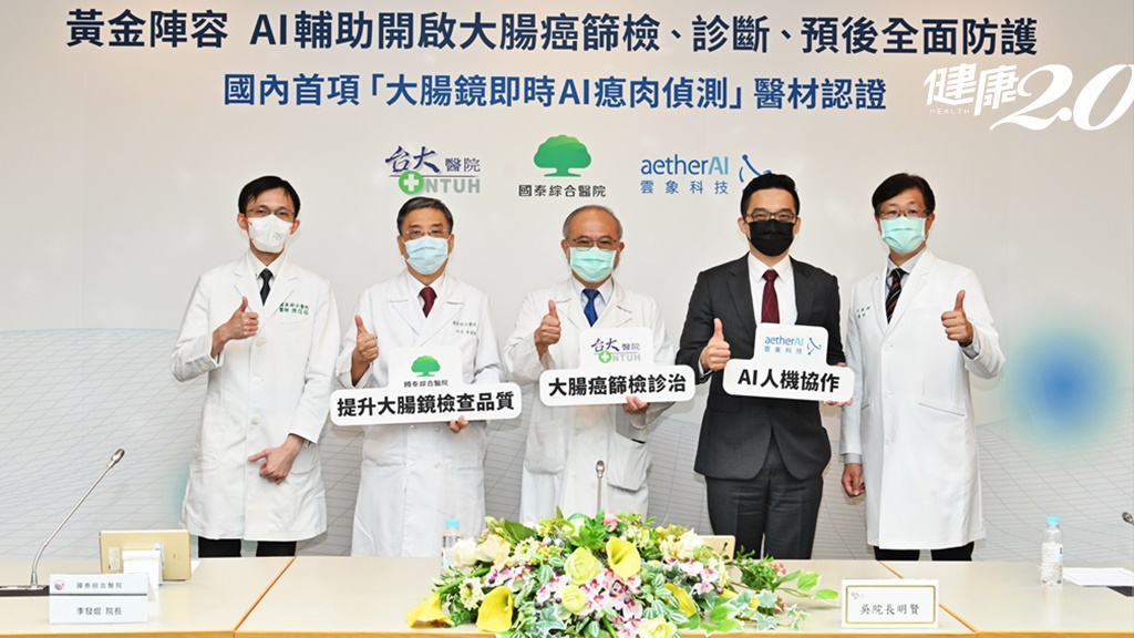 大腸鏡檢查大躍進！AI偵測微小瘜肉準確度95% 獲國內首項智慧醫材認證