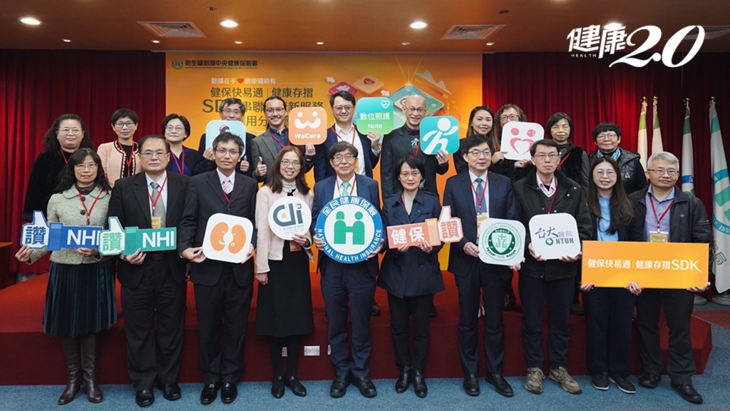 身體健康自己顧！健康存摺SDK串聯第三方APP 自我健康管理促進健康