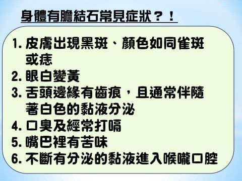 自然<span style="color:#1BA42B;">療法</span>-肝膽排石